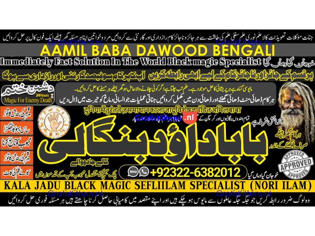 D8 Amil Baba Black Magic Expert Specialist In UK Black Magic Expert Specialist In USA