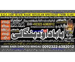 D8 Amil Baba Black Magic Expert Specialist In UK Black Magic Expert Specialist In USA