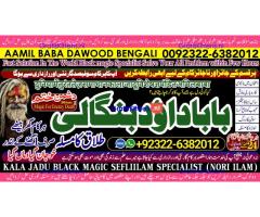 D8 Black Magic Expert Specialist In UAE Black Magic Expert Specialist In Canada