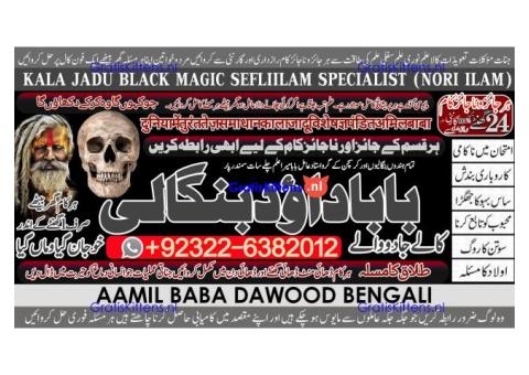 D8 Black Magic Expert Specialist In Qatar Black Magic Expert Specialist In Italy