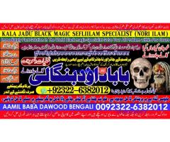D8 Amil Baba in Rawalpindi Contact Number Amil in Rawalpindi Kala ilam Specialist In Rawalpindi
