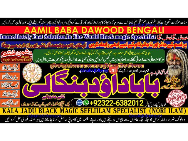 D8 Amil baba in lahore Contact Number Kala ilam Specialist In Lahore Black Magic Specialist Karach