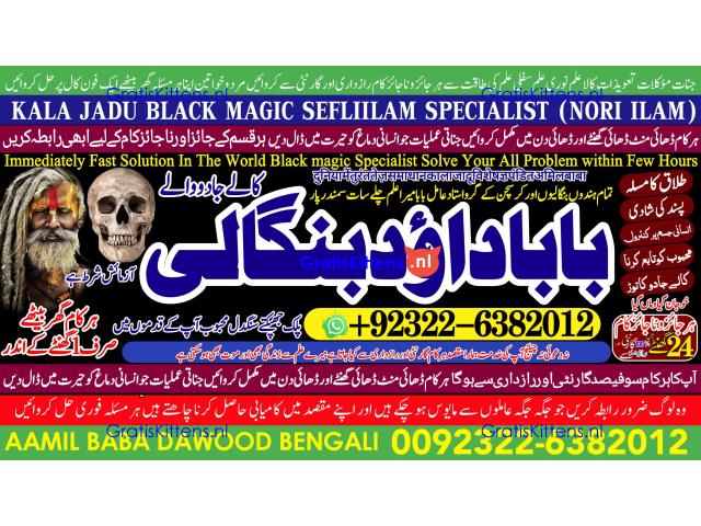 D8 Amil baba in lahore Contact Number Kala ilam Specialist In Lahore Black Magic Specialist Karach
