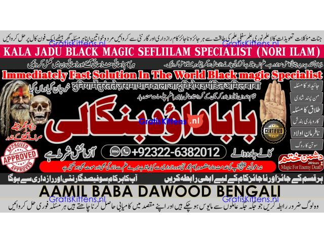 D8 Amil Baba Online Istkhara | Uk ,UAE , USA | Astrologer | Love Marriage Islamabad