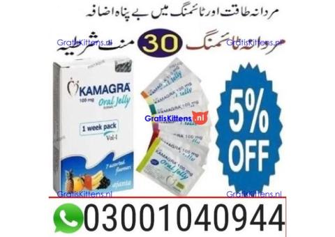 Kamagra Oral Jelly in Pakistan < 03001040944 > Buy now