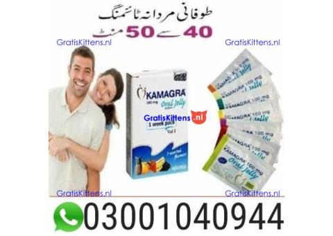 Kamagra 100mg Oral Jelly in Pakistan < 03001040944 > Buy now