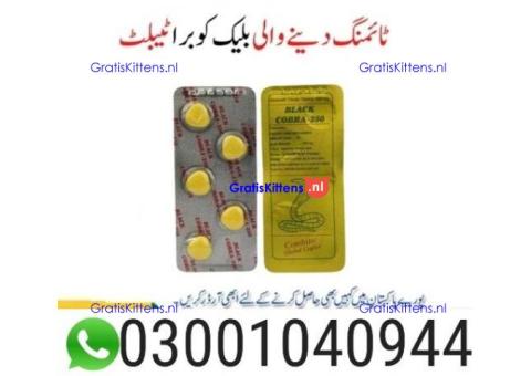 Black Cobra 250mg Tablets in Pakistan < 03001040944 > Buy now