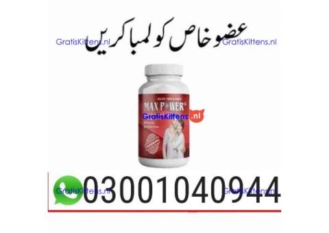 MaxPower Capsules in Pakistan < 03001040944 > Buy now
