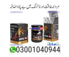 Erkexin Epimedium Macun in Pakistan < 03001040944 > Buy now