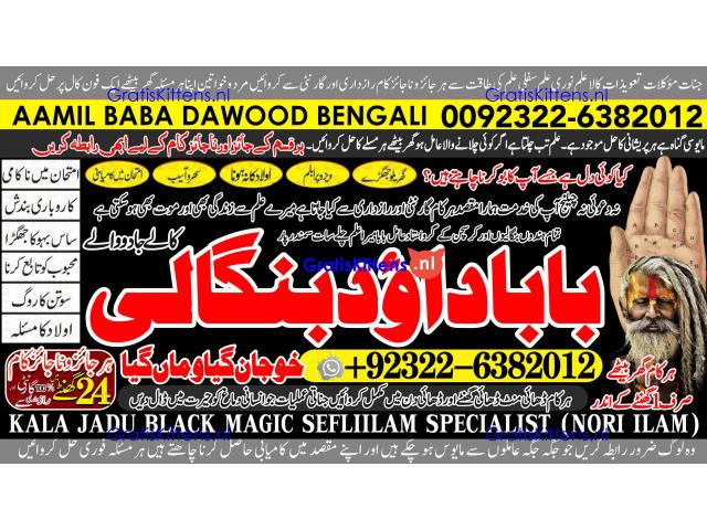 D8 kala ilam Expert In Islamabad Kala Jadu Specialist In Islamabad kala Jadu Expert In Islamabad