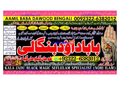 D8 top tantrik baba vashikaran tantrik vashikaran online Online taweez contact number
