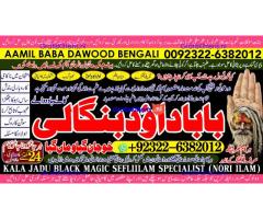 D8 top tantrik baba vashikaran tantrik vashikaran online Online taweez contact number