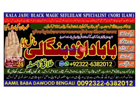 D8 kala ilam Expert In Faislabad Kala Jadu Specialist in Faislabad kala Jadu Expert in Faislabad