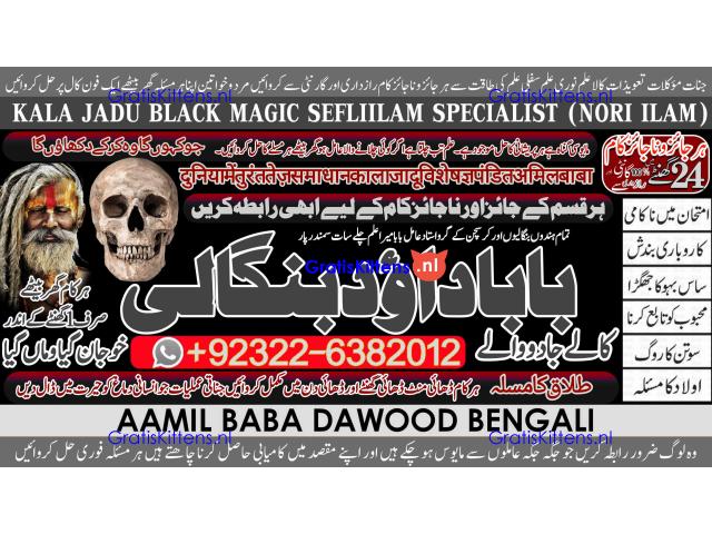 D8 kala ilam Expert In Rawalpindi Kala Jadu Specialist In Rawalpindi Black Magic In Rawalpindi