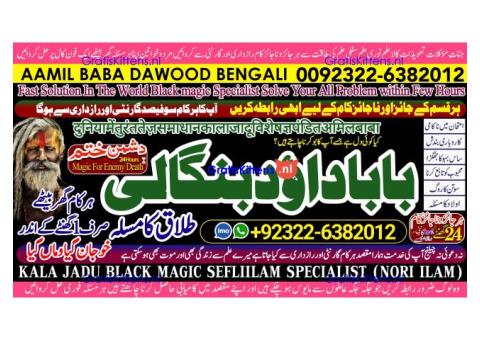 D8 Black Magic Expert In Lahore Black Magic Expert In Karachi Amil Baba Contact Number Amil Baba