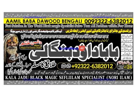 D8 Black Magic Expert In Rawalpindi Black Magic Expert In Islamabad Kala Jadu Expert In Rawalpindi