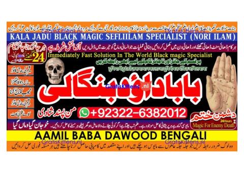 D8 Black Magic Specialist In Lahore Black Magic Specialist In Faislabad kala jadu Vashikaran