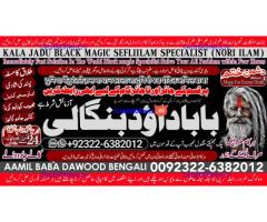 D8 Vashikaran Specialist In Usa Vashikaran Specialist India Online Vashikaran Specialist