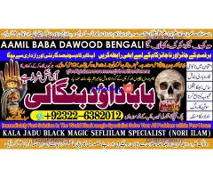 D8 Kala ilam Kala Jadu Specialist Expert in Al-Baha Tabuk South Batinah Victoria Australia
