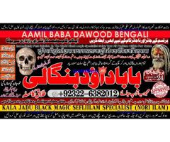 D8 Kala Ilam Expert Specialist In London Kala Ilam Expert Specialist In Germany