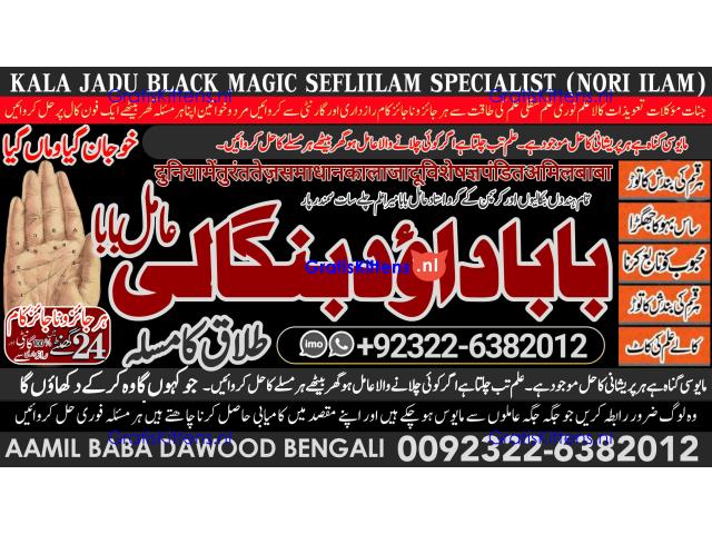 D8 Kala Ilam Expert Specialist In Australia Astrologer Amil Baba Kala Jadu Expert Specialist In UK