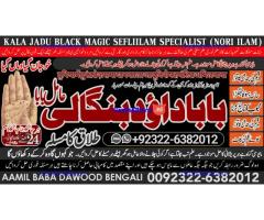 D8 Kala Ilam Expert Specialist In Australia Astrologer Amil Baba Kala Jadu Expert Specialist In UK