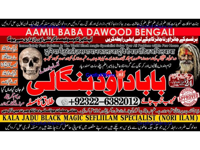 D8 Kala Ilam Expert Specialist In Australia Astrologer Amil Baba Kala Jadu Expert Specialist In UK