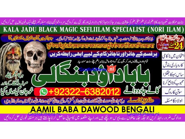 D8 Love Vashikaran Specialist Kala Jadu Expert Specialist In USA Kala Jadu Expert In UAE