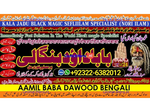 D8 Love Vashikaran Specialist Kala Jadu Expert Specialist In USA Kala Jadu Expert In UAE