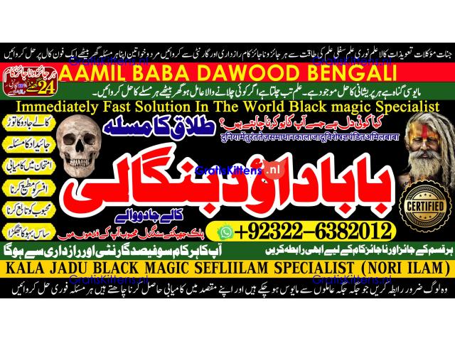 D8 Kala Jadu Expert Specialist In Canada Kala Jadu Expert Specialist In London