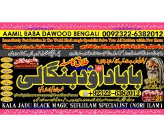 D8 Kala Jadu Expert Specialist In Germany Kala Jadu Expert Specialist In Saudia Arab