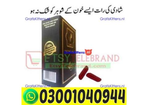 Artificial Hymen Kit in Pakistan ` 0300`1040944 ` Call Now