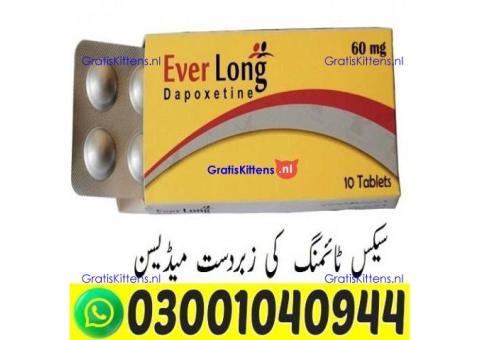 Everlong Tablets in Pakistan ` 0300`1040944 ` Call Now