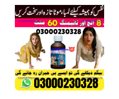 Extra Hard Herbal oil in Sahiwal | 03000230328