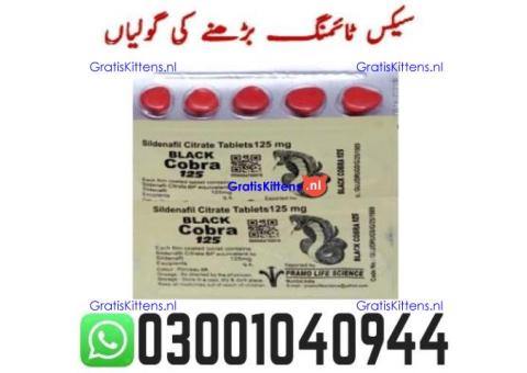 Black Cobra 125mg Tablets in Pakistan @ 0300.1040944