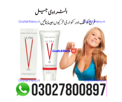 Ultra V Vagina Tightening Gel in Pakistan | 03027800897 - Call Now