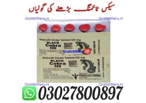 Black Cobra 125mg Tablets Online in Lahore @ 0302.7800897 ) Buy Now