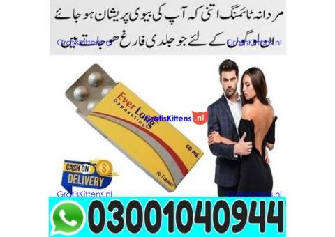 Everlong Dapoxetine Tablets Price in Rawalpindi | 03001040944 - In Stock