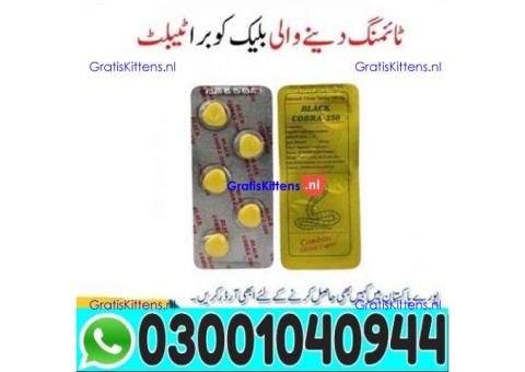 Black Cobra 250mg Tablets Price in Rawalpindi | 03001040944 - In Stock