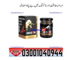 Buy Erkexin Turkish Macun in Faisalabad ( 03001040944