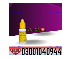 Buy Extra Hard Herbal Oil in Faisalabad ( 03001040944