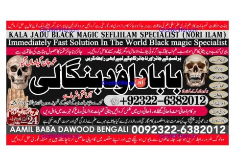 Amil Baba in Rawalpindi Contact Number Amil in Rawalpindi Kala ilam Specialist In Rawalpindi A1