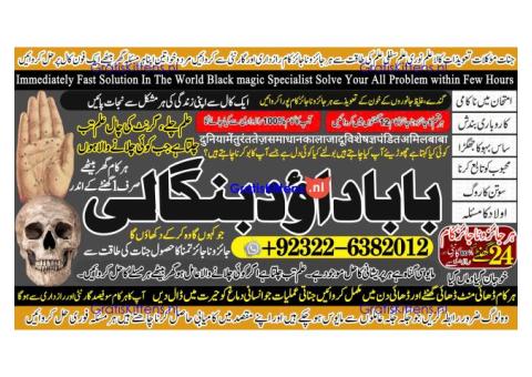 Amil Baba in Islamabad Contact Number Amil in Islamabad Kala ilam Specialist In Islamabad A1