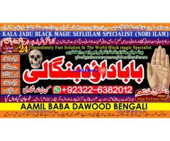 Amil Baba Amil Baba Kala ilam Kala Jadu Aamil Baba Amil baba in pakistan online amil baba A1
