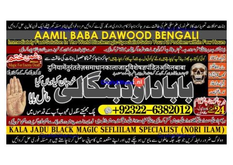 Amil Baba in Australia Amil Baba in Canada Amil Baba in London Amil Baba in Germany A1