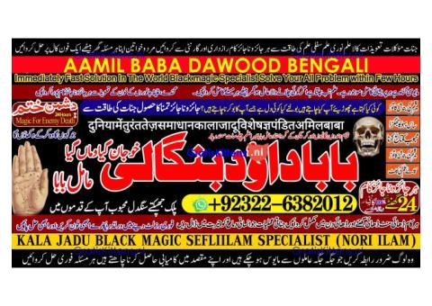 Amil Baba In Saudia Arab Amil Baba In UK Amil Baba In USA Amil Baba In UAE Amil Baba In Dubai A1