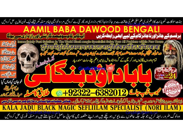 Amil Baba In Saudia Arab Amil Baba In UK Amil Baba In USA Amil Baba In UAE Amil Baba In Dubai A1