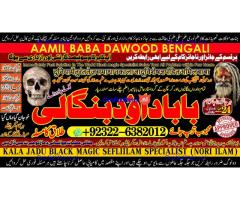 Amil Baba In Saudia Arab Amil Baba In UK Amil Baba In USA Amil Baba In UAE Amil Baba In Dubai A1