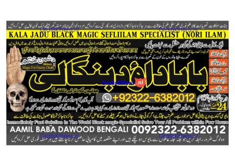 Amil Baba in Malaysia Amil Baba In Pakistan Black magic specialist,Expert in Pakistan Amil Baba A1