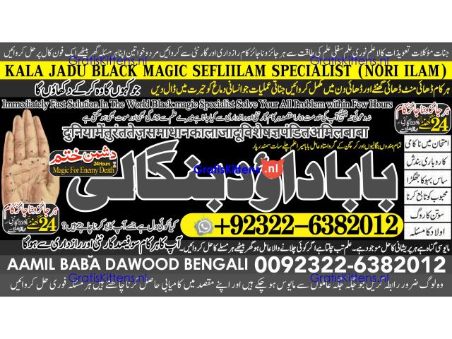 Amil Baba in Malaysia Amil Baba In Pakistan Black magic specialist,Expert in Pakistan Amil Baba A1